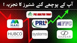 6 PSX Stocks to Watch Now! 🚀 Big Moves Coming in MARI, SYS, SAZEW, FFC, PRL & HUBC (2026 Outlook)