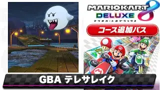 マリオカートGBAのテレサレイクのBGMを8DX風にアレンジしてみた//Mario Kart 8 DX music style Remix 【GBA Broken Pier】