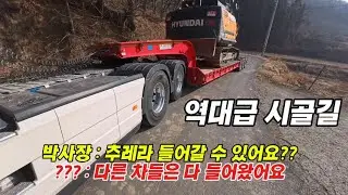 운임만 주시면 그곳이 어디든 무조건 갑니다