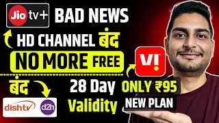 JioTv Plus Bad News | Vi New Plan ₹95 With 28 Day Validity 