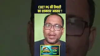 CUET PG की तैयारी का शानदार अवसर ! #cuetpg #education #cuetpgpreparation