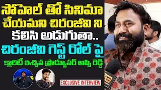Producer Appi Reddy About Movie With BiggBoss4 Sohel | Sohel New Movie | FilmJalsa