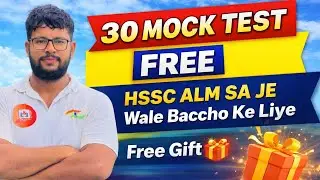 HSSC ALM SA JE 30 Free Mock Test | HSSC Technical Exam Preparation