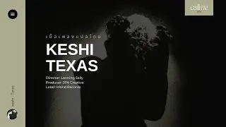 [LYRICS/THAISUB] keshi - Texas แปลเพลง, แปลไทย
