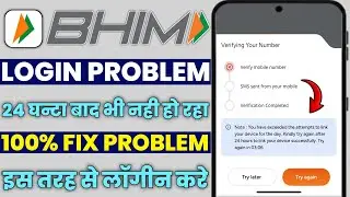 Bhim app login you have exceeded the attempts to link your device fir the day kindly try again after