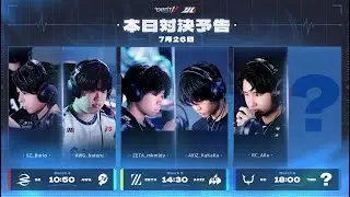 第五人格7周年『Dig！Dig！Seven！』&2025年夏季IJL決勝戦 Day2