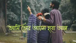 #Romantic Bengali status#S.S Studio.           Ami tor Ayna hobo aj Bengali status//S.S_Studio