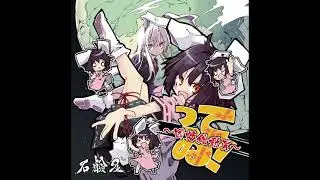 【東方】ってゐ!～LIKE A TOY～「Sekken'ya (石鹸屋)」