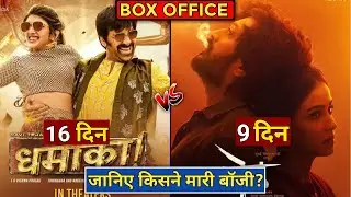 Box Office Collection of Ved vs Big Dhamaka, Ved 9th Day Collection, Big Dhamaka 16th Day Collection