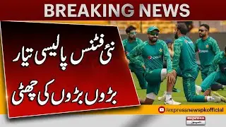 PCB Introduces New Fitness Policy &mdash; Major Shakeup for Senior Players! | Breaking News