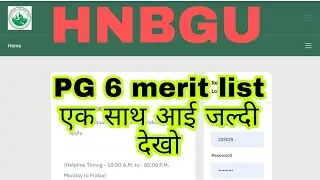 PG की आई 6 मेरिट लिस्ट |hnbgu PG merit list 2022 |hnbgu merit list