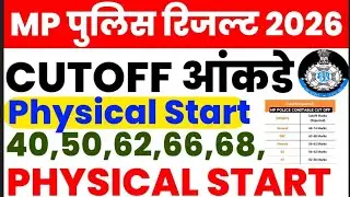 MP POLICE CONSTABLE RESULT 2026📢 Cutoff Marks.... physical date,....#esb💯💯