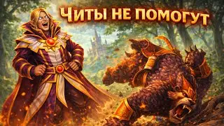 Читы Не Помогли против Топ 1 Инвокера | Dota 2