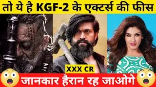 KGF 2 Star Cast Salary | kgf Chapter 2 Actors Salary | Yash | Sanjay Dutt | Raveena | Srinidhi