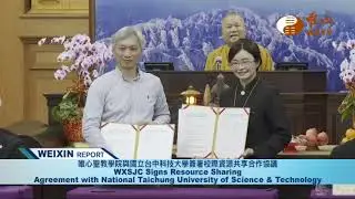 WXSJC Signs Resource Sharing Agreement with National Taichung University of Science & Technology