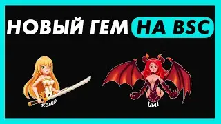 LUNA RUSH | ОБЗОР