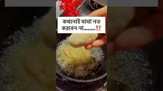 দোকানের মতো স্বাদে ডিম আলুর চপ |Aloo Chop |Dim Chop | Dim Aloor chop | Aloo Chop RecipeBangla#shorts