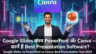 Google Slides vs PowerPoint vs Canva: Best Presentation Tool 2025 || Best Presentation Software 