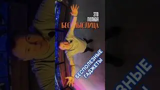 ВЫКИДЫВАЙ СРОЧНО! ТЕБЕ ЭТО НИКОГДА НЕ ПРИГОДИТСЯ