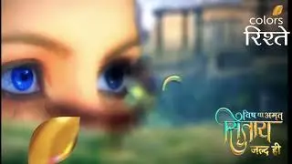 Sitara - Coming soon on colors rishtey! New show Promo 