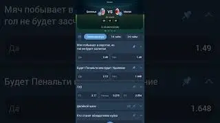Милан - Болонья | Кубок Италии. Финал | Прогноз #milan #bologna #milbol #football #italy #betting