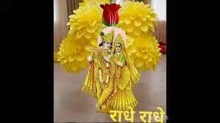 Radhe shyam 🙏