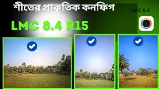 🔥😱শীতের প্রাকৃতিক কনফিগ Revolves: LMC 8.4 R15 Premium Config File REVEALED