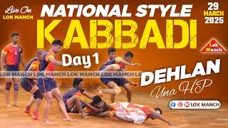 Live Kabbadi Tournament National Style Dehlan Una HP | Lok Manch