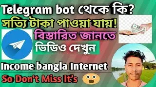 Telegram bot.Real & Fak😍😀💯...  Income bangla Internet