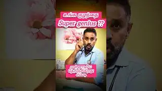 smart baby tips ?? tamil newborn baby development shorts & doctor tips