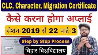 Bihar University Migration certificate apply online 2023, brabu clc, migration,character certificate
