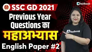SSC GD Previous Year Question Paper English | Mock Test 2 | SSC GD English Question Paper 2019