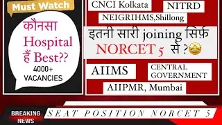 Total seats in #norcet5,hospitals added in NORCET 5  #nursingvacancy #norcet5seats #sarkarinaukri