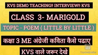 KVS DEMO TEACHING!! !! English poem !! class - 3!!;!! Marigold#kvs !! complete@youtubewalashishir
