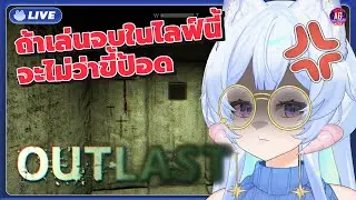 Outlast : ถึงเวลามาเล่นให้จบ #2『PAres Spacedog』#AGGC