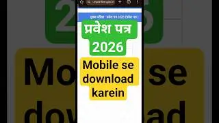 MP Board 10th 12th Admit Card 2026 Kaise Download Kare
