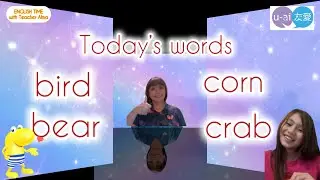 Speak and Spell: #bird #bear #corn #crab 