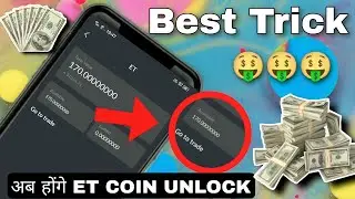😱Superex ET Token Unlock Trick, Entice Games Withdraw Process,New Airdrop Today, Superex Withdraw