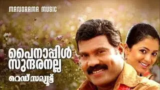 Pinaple Sundaranalla | Red Salute | Kalabhavan Mani | Satheesh Varma | Alex Paul | Vinod Vinayan