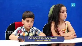 KidsLook 2 - Harevanner  (Հարևաններ)