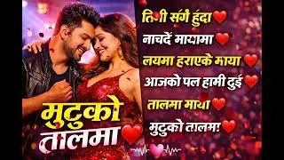 Nepali Romantic Dance Song | male-female duet Voice songs 2026
