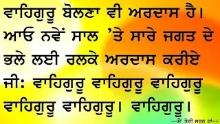 ਸੁਖਮਨੀ ਸਾਹਿਬ sukhmani sahib 