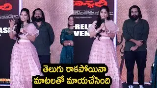 Ranasthali Pre Release Event | Madhava Dharma | Parasuram Srinivas | Kesava Kiran | Suryamedia