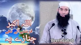 Mushtaq Ahmed Veeri Sahab رولا دینے والا بیان Short Speech