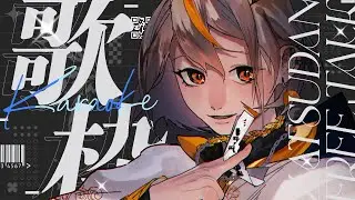 【 #歌枠 】ニコ厨大歓喜⁉懐かしボカロ歌枠‼ #新人VTuber #歌ってみた #VSinger #karaoke #shorts