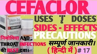 Cefaclor oral suspension IP uses in hindi| Keflor use in hindi ||LEARN ABOUT GENERAL DISEASES ||