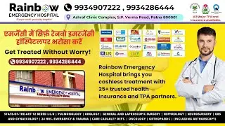 Rainbow Emergency Hospital Patna 24x7 Emergency & Multispeciality Care  Cashless Treatment Available