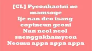 2ne1 - IT Hurts ( lyrics :)