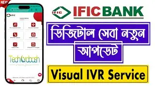 IFIC Visual IVR Service | Ific Bank New Update | IFIC IVR Banking Fund Transfer