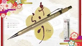 【廃番】しなやかな文字が楽しめるシャープペン 「ぺんてる きらり シャープペンシル (Pentel P209 Mechanical Pencil)」